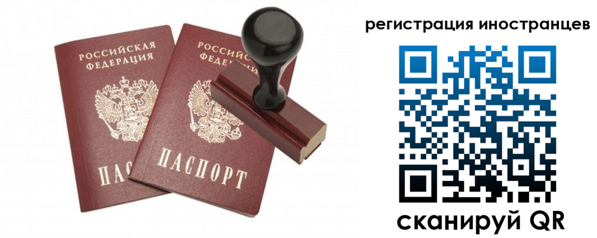 временная регистрация 2025 в Нижнем Новгороде