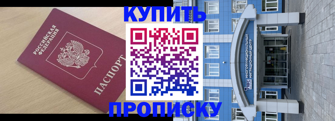 временная регистрация для всех в Нижнем Новгороде