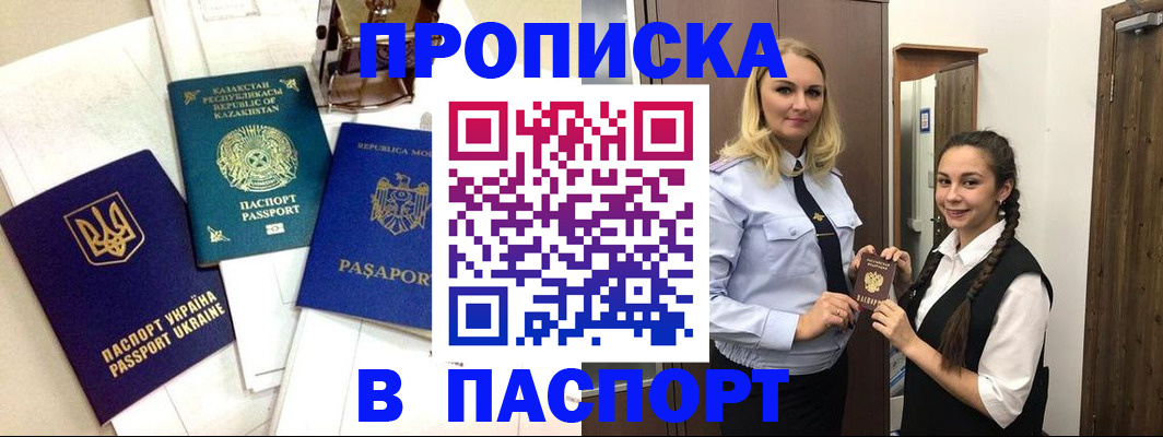 миграционный учет в Нижнем Новгороде